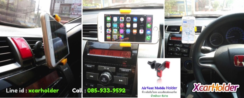 ที่ดูดโทรศัพท์ มือถือ ในรถ คอนโซล